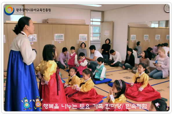 토요가족체험4 사본.jpg